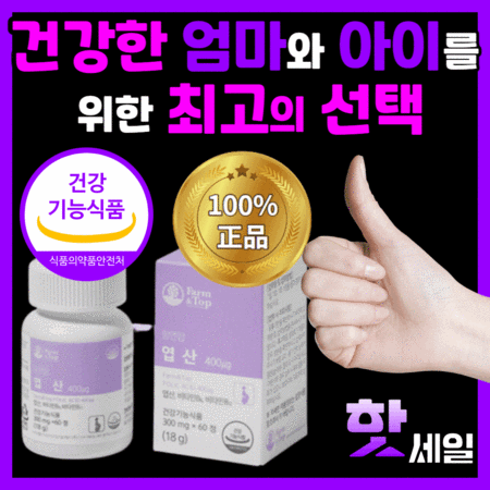 엽산제 60정 베라라이프? 솔직 후기와 꿀팁 대방출! 💖